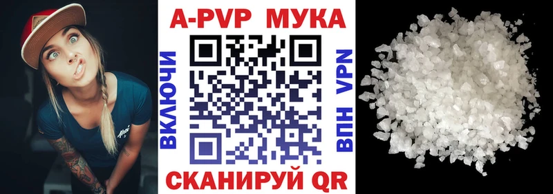 A-PVP СК КРИС  shop как зайти  Сенгилей 