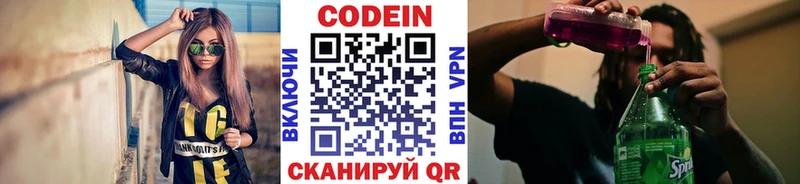 Кодеиновый сироп Lean напиток Lean (лин)  это клад  Сенгилей 