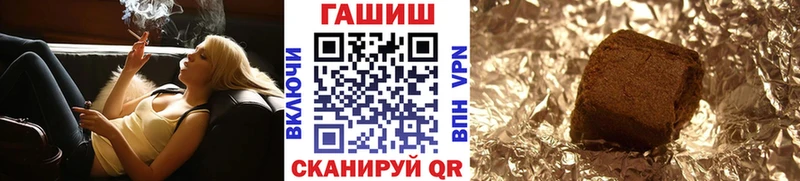ГАШ ice o lator  купить   Сенгилей 