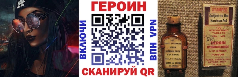Героин Heroin  где купить наркотик  mega маркетплейс  Сенгилей 