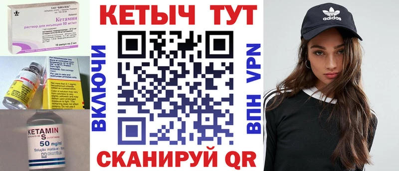 как найти наркотики  blacksprut зеркало  Кетамин ketamine  Сенгилей 