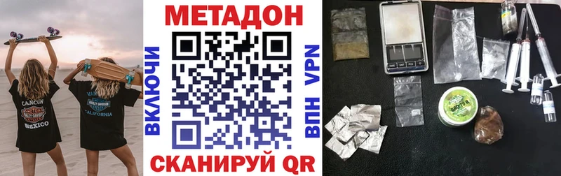 что такое наркотик  Сенгилей  МЕТАДОН VHQ 