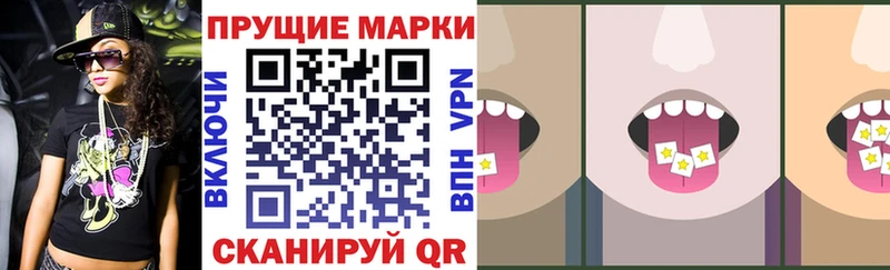 Марки NBOMe 1,5мг Сенгилей